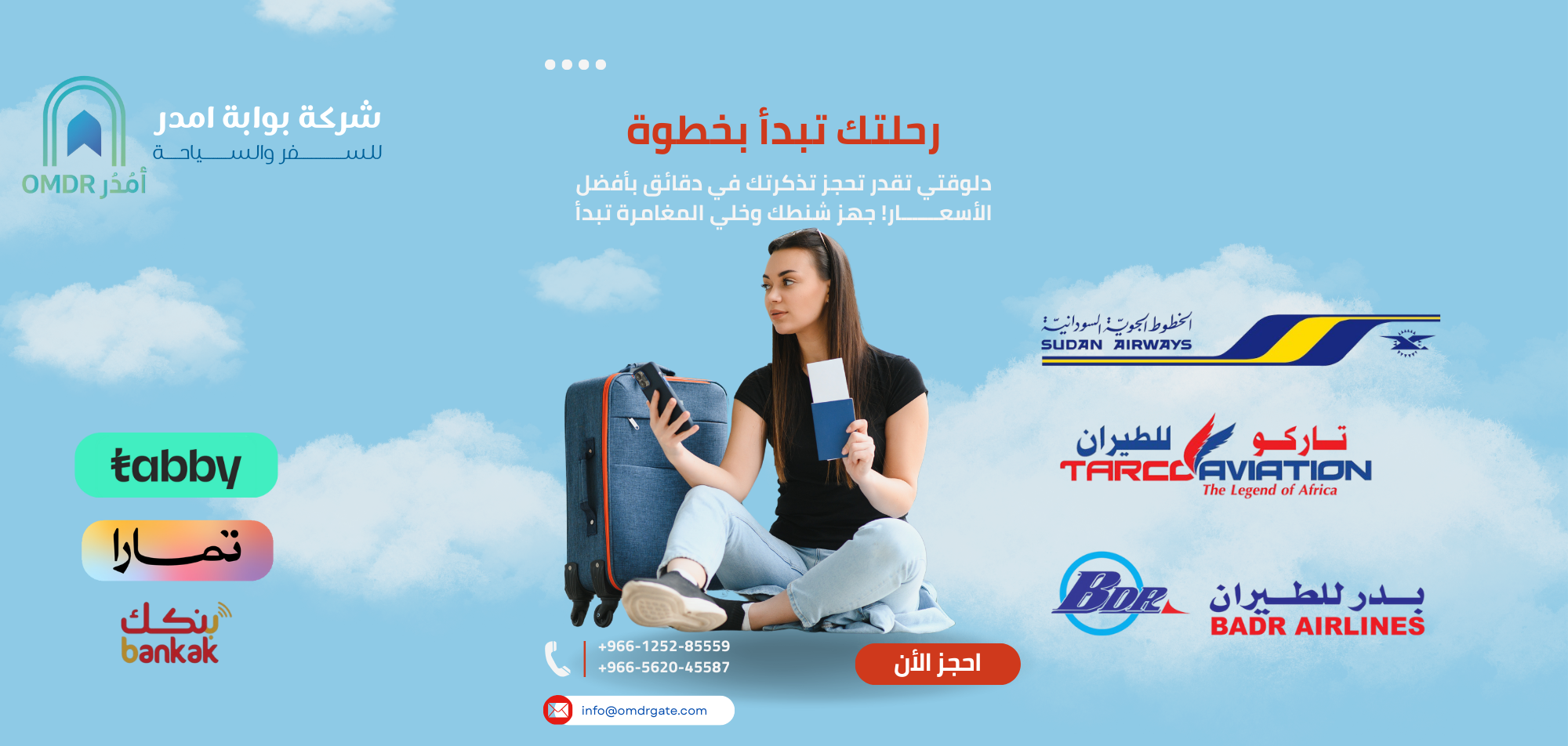 Cream and Black Modern Elegant Travel and Vacation Deals Flyer (21 x 10 cm)